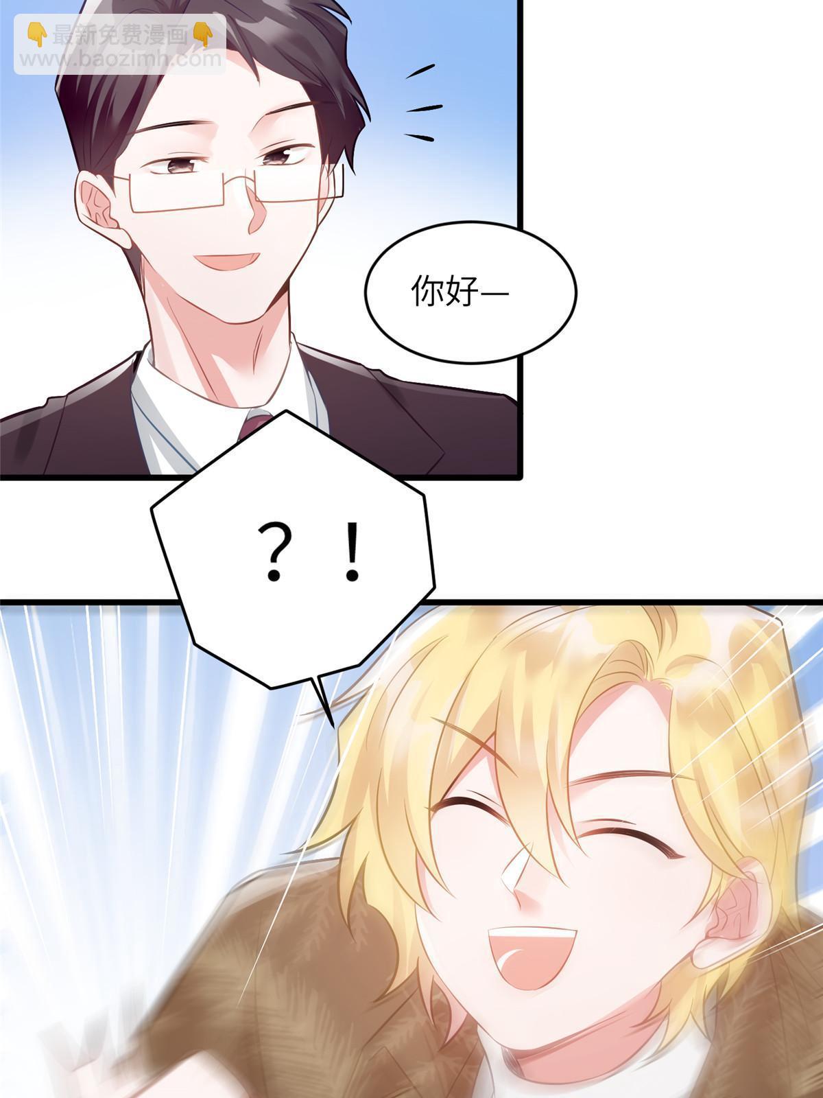 《南城待月归》115 沈于归就是乌龟！ 第32页