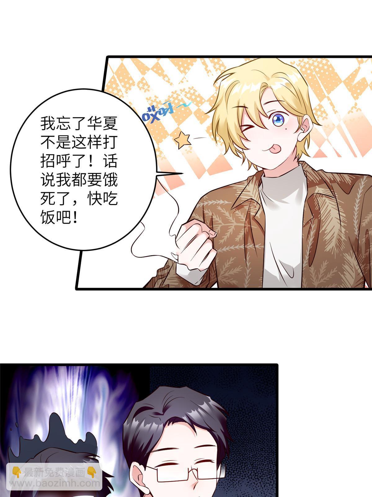 《南城待月归》115 沈于归就是乌龟！ 第35页