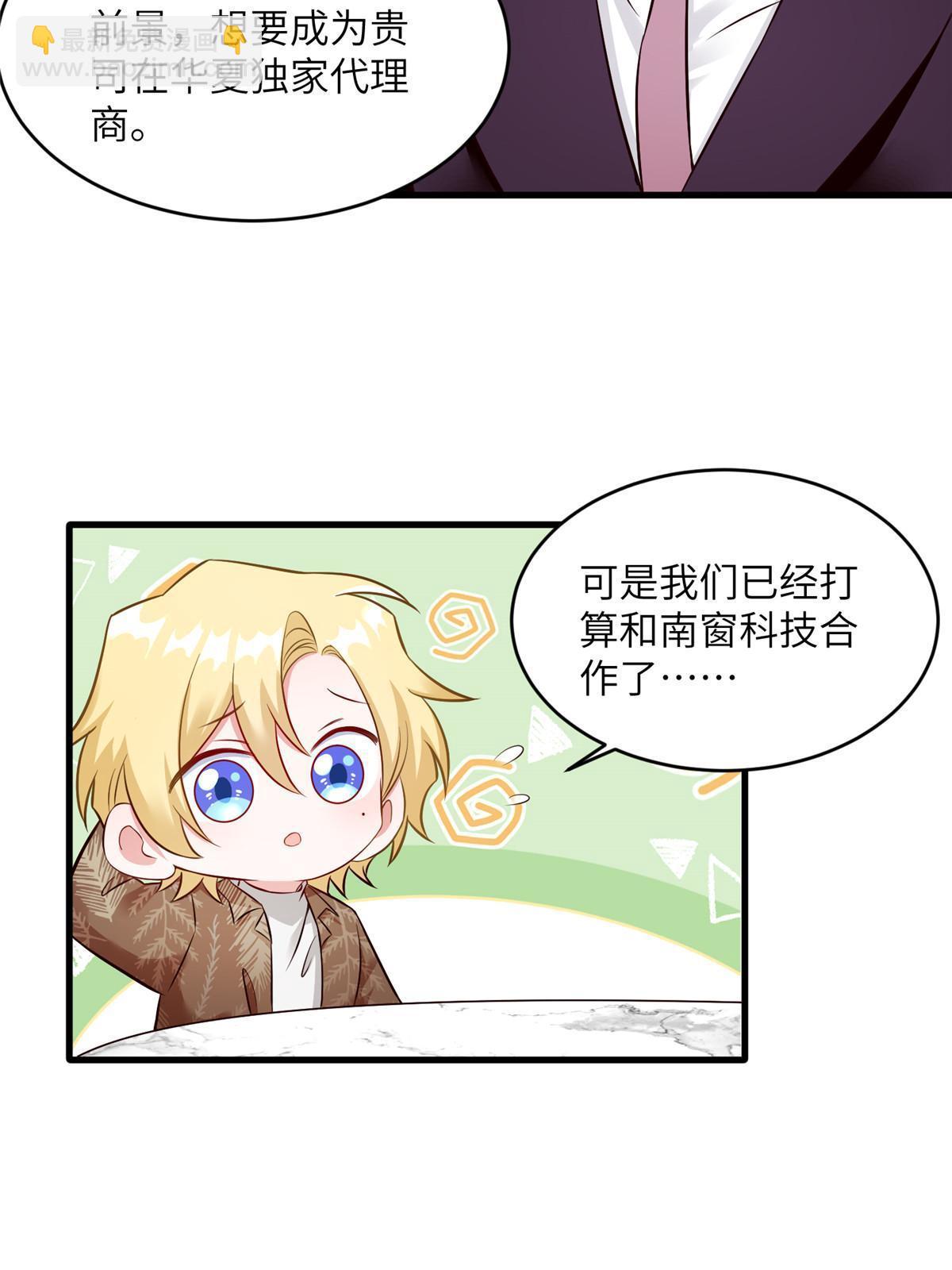 《南城待月归》115 沈于归就是乌龟！ 第39页