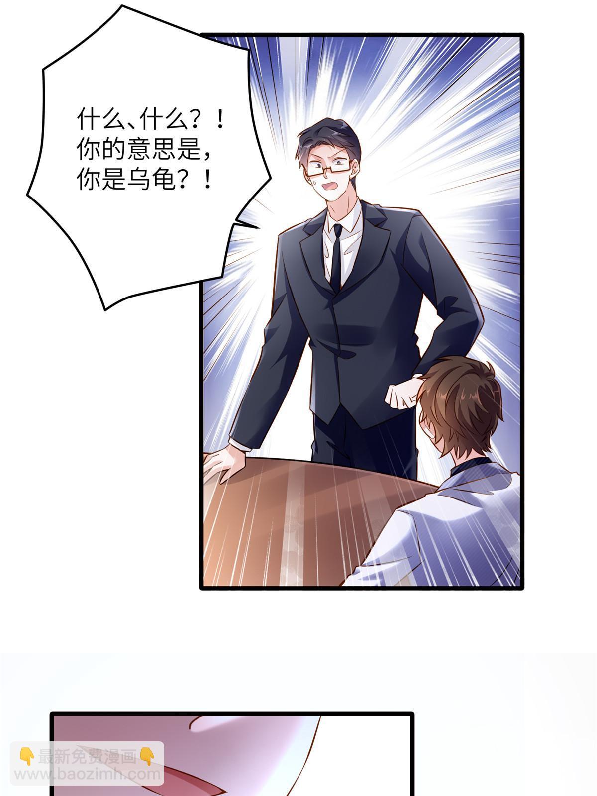《南城待月归》115 沈于归就是乌龟！ 第46页