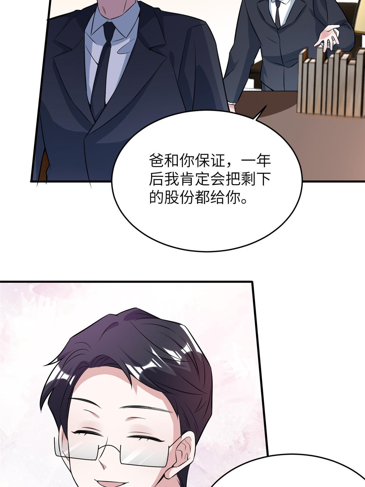 《南城待月归》115 沈于归就是乌龟！ 第5页