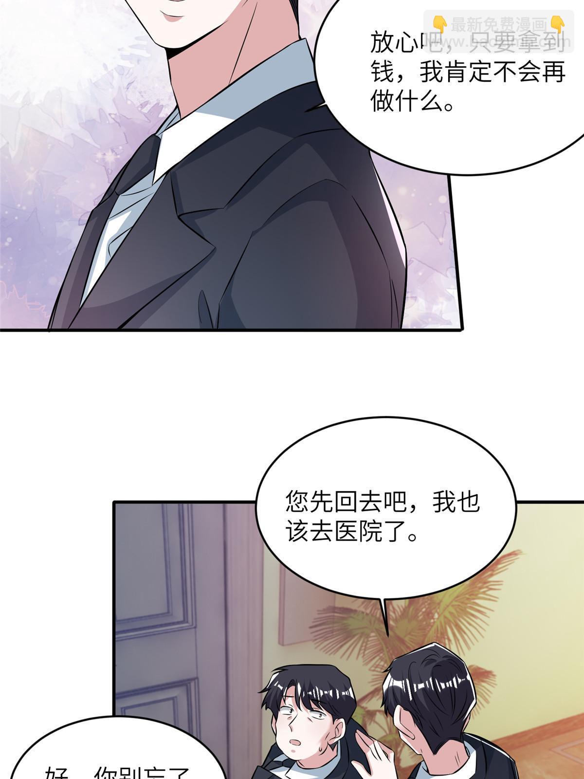 《南城待月归》115 沈于归就是乌龟！ 第6页