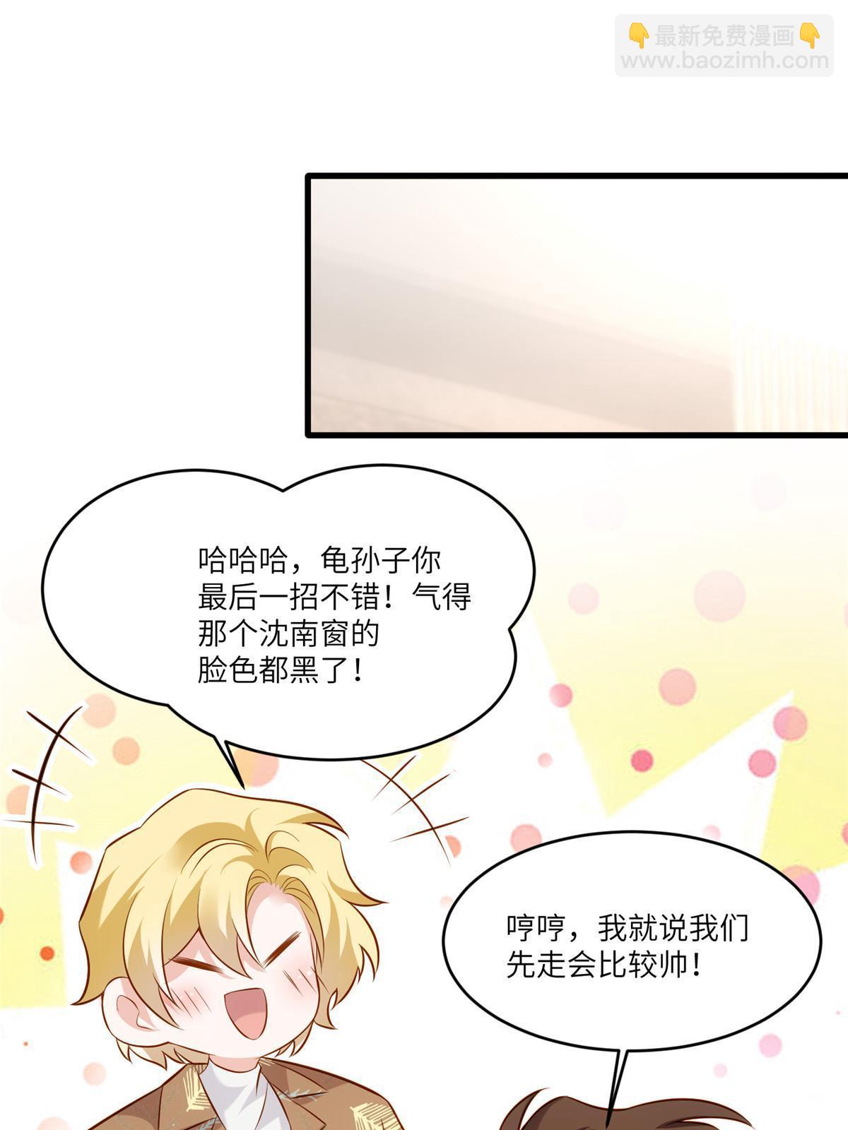 《南城待月归》116 小乌，我能为你做什么呢 第12页