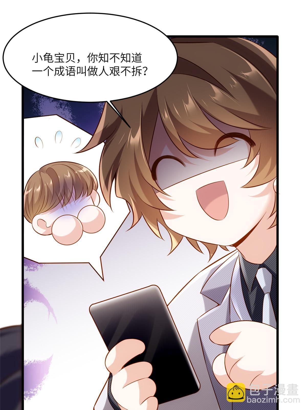 《南城待月归》116 小乌，我能为你做什么呢 第15页