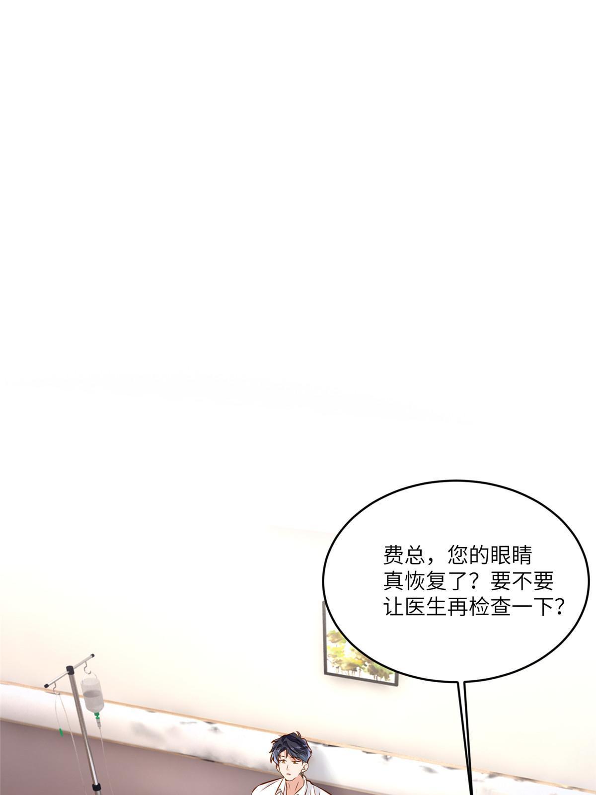《南城待月归》116 小乌，我能为你做什么呢 第20页