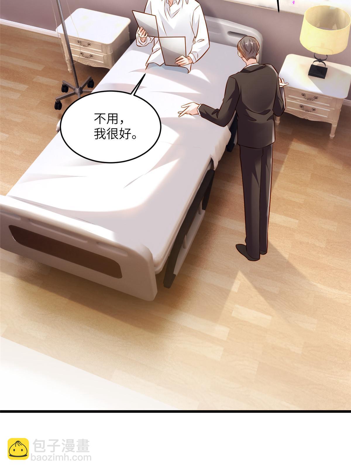 《南城待月归》116 小乌，我能为你做什么呢 第21页