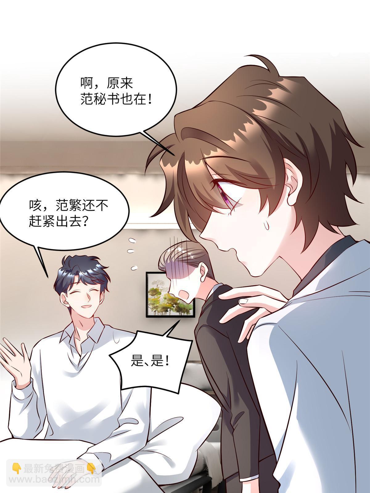 《南城待月归》116 小乌，我能为你做什么呢 第29页