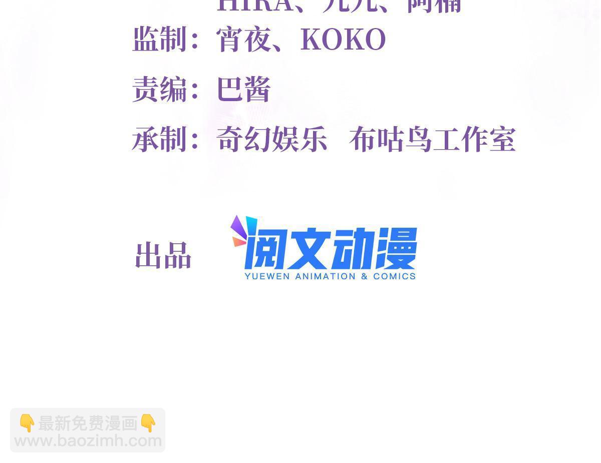 《南城待月归》116 小乌，我能为你做什么呢 第2页