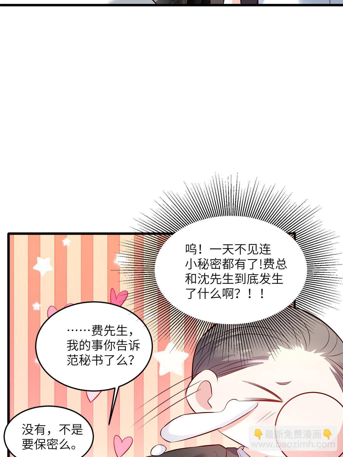 《南城待月归》116 小乌，我能为你做什么呢 第30页