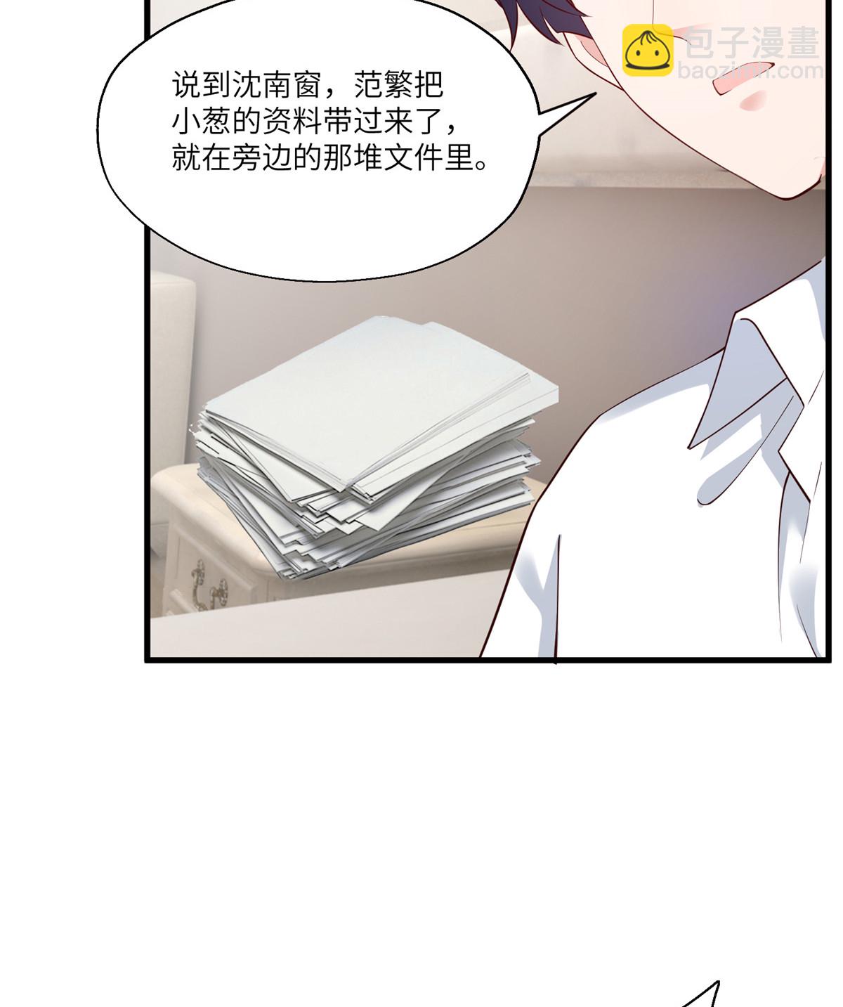 《南城待月归》116 小乌，我能为你做什么呢 第40页