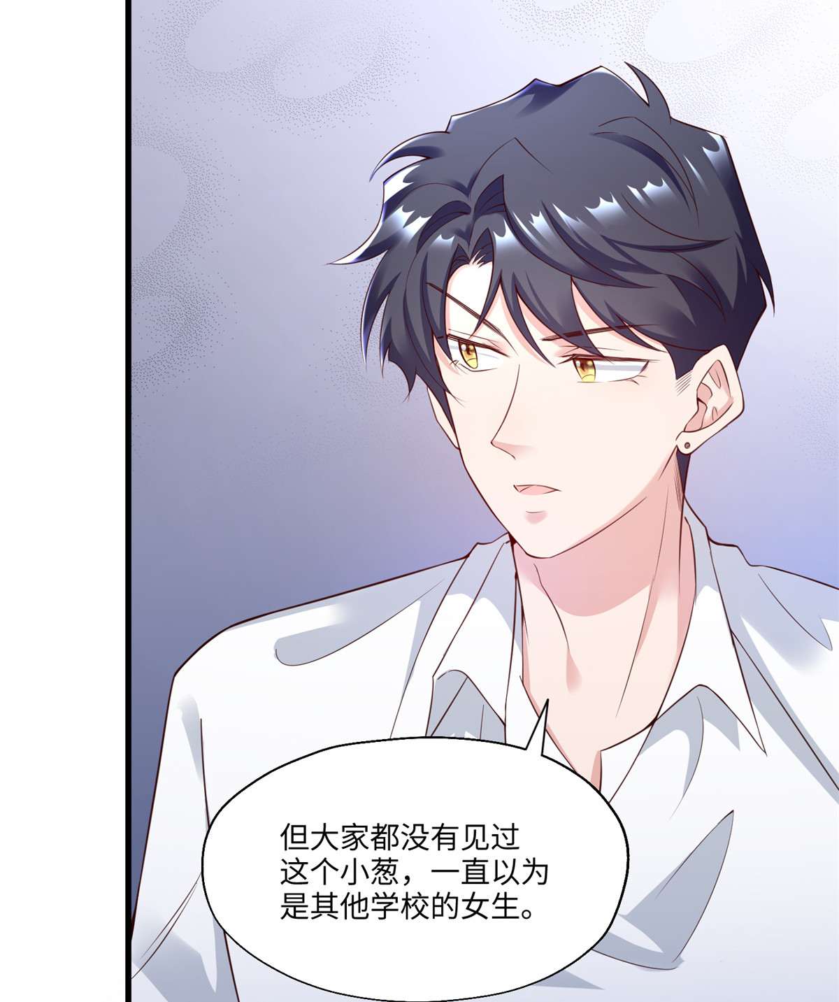 《南城待月归》116 小乌，我能为你做什么呢 第44页