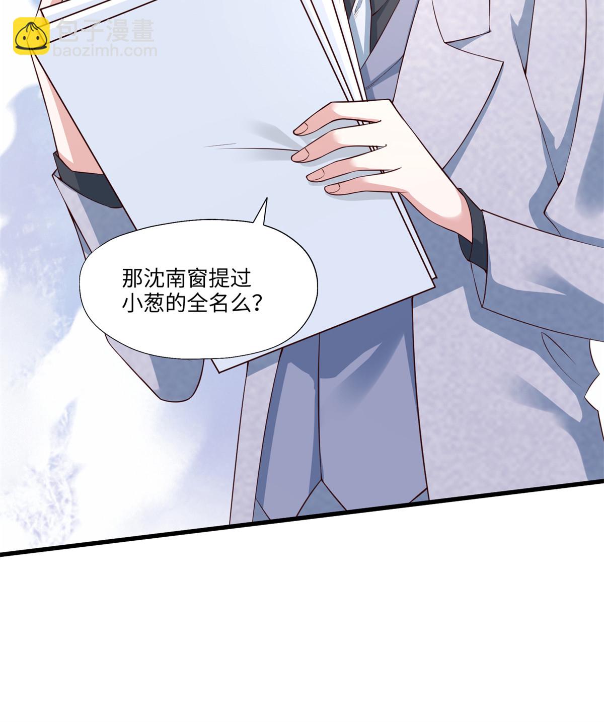《南城待月归》116 小乌，我能为你做什么呢 第46页