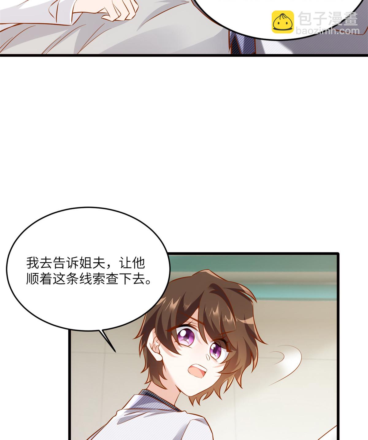 《南城待月归》116 小乌，我能为你做什么呢 第48页