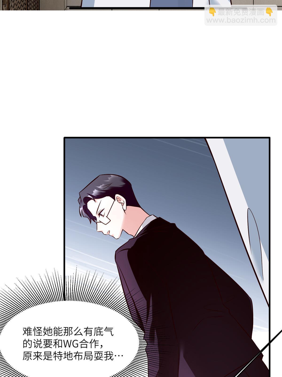 《南城待月归》116 小乌，我能为你做什么呢 第4页