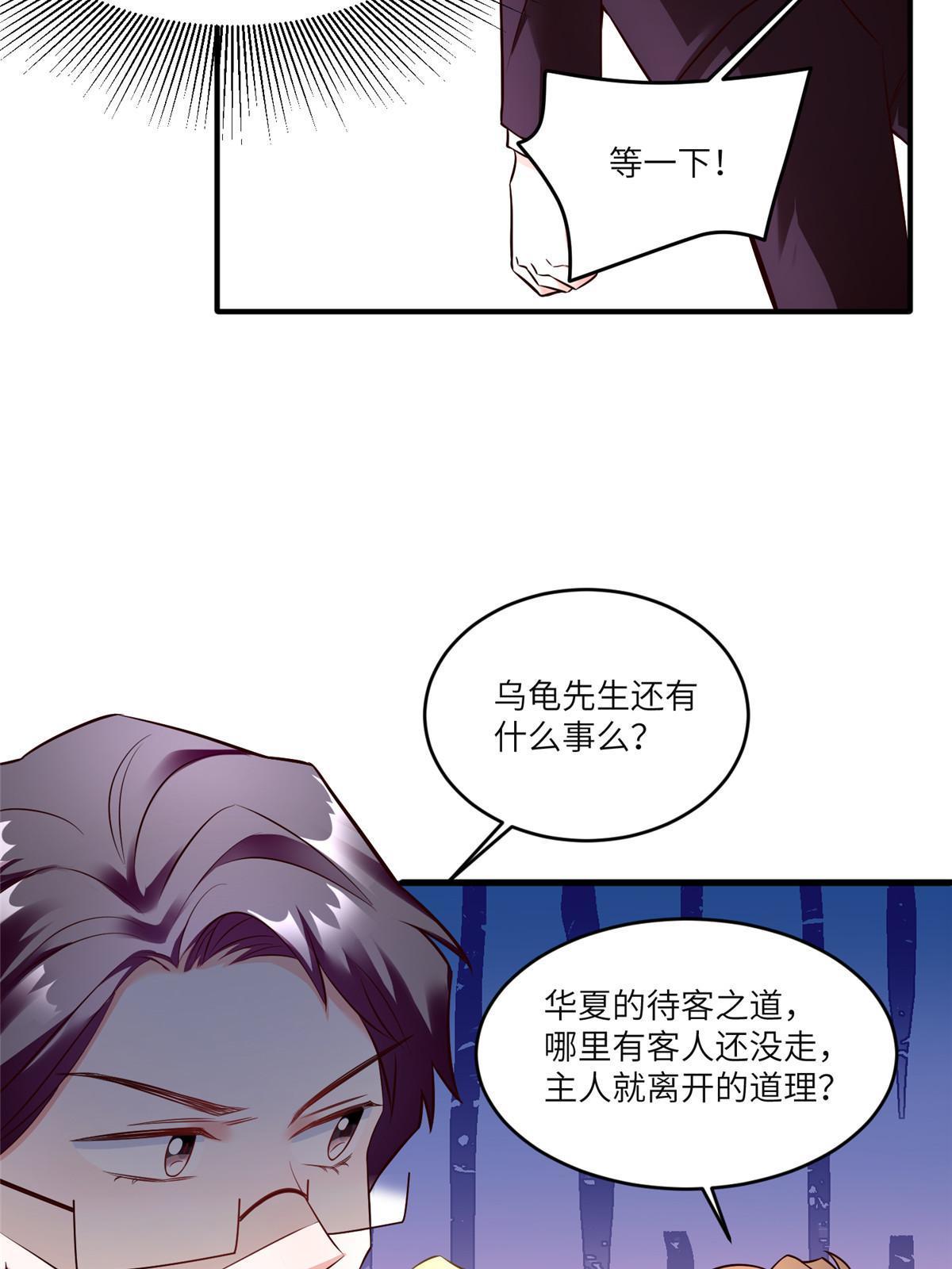 《南城待月归》116 小乌，我能为你做什么呢 第5页