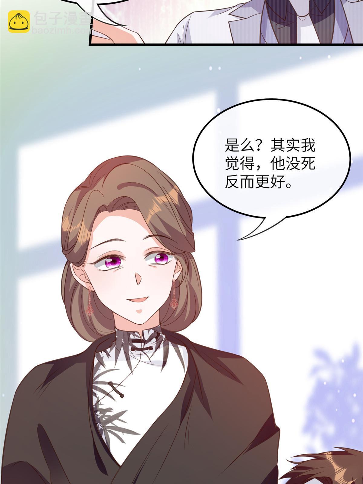 《南城待月归》120 从心，我来找你了！ 第17页