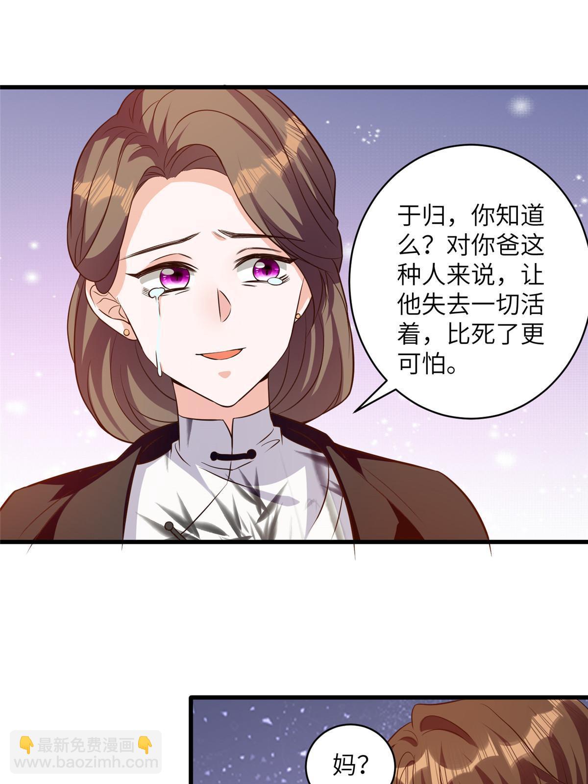 《南城待月归》120 从心，我来找你了！ 第19页