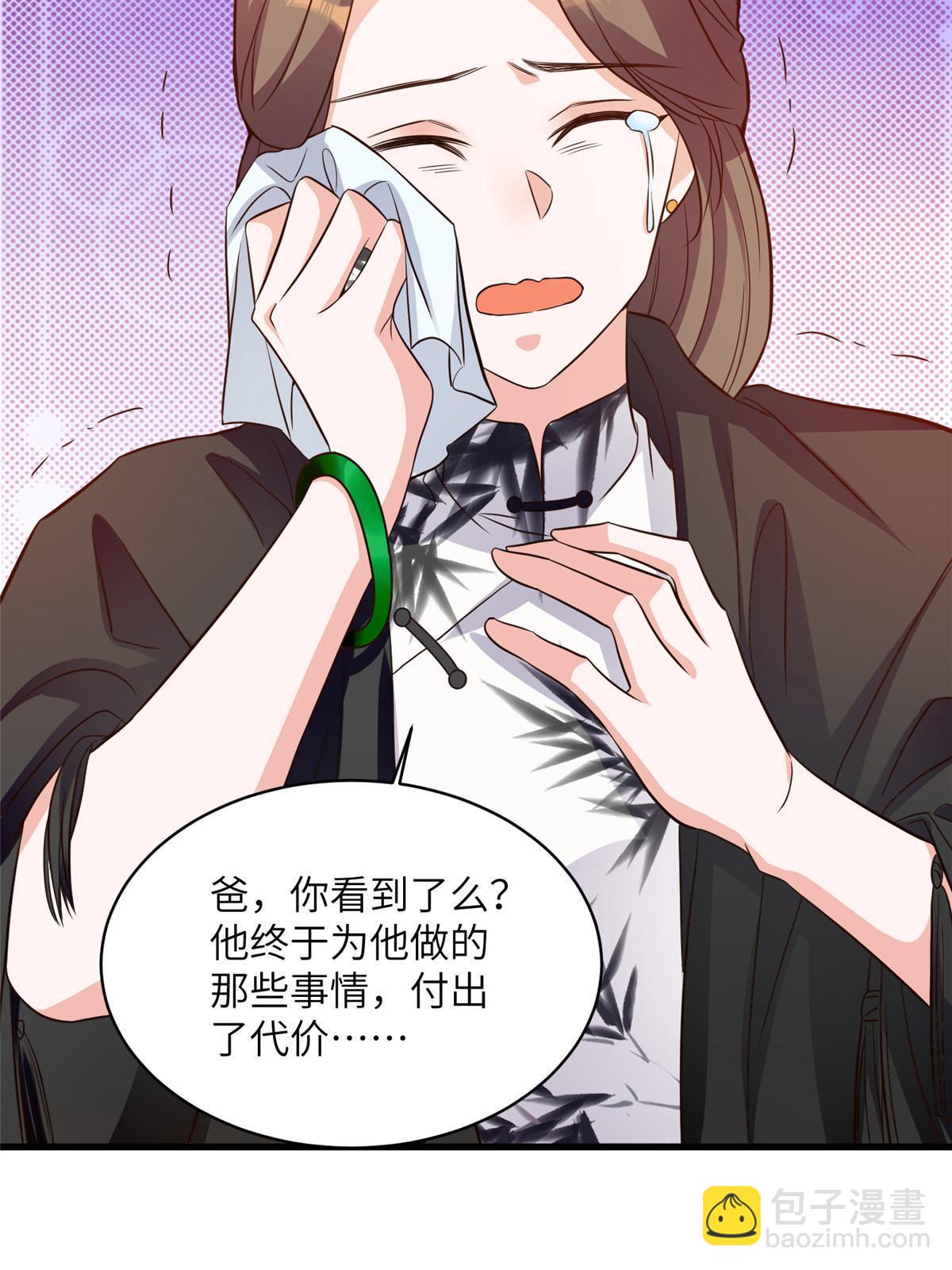 《南城待月归》120 从心，我来找你了！ 第21页