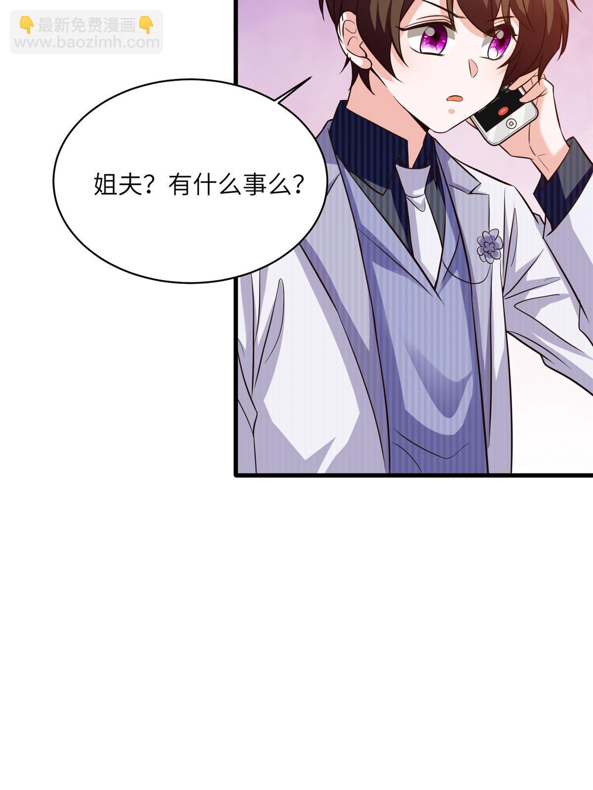 《南城待月归》120 从心，我来找你了！ 第25页