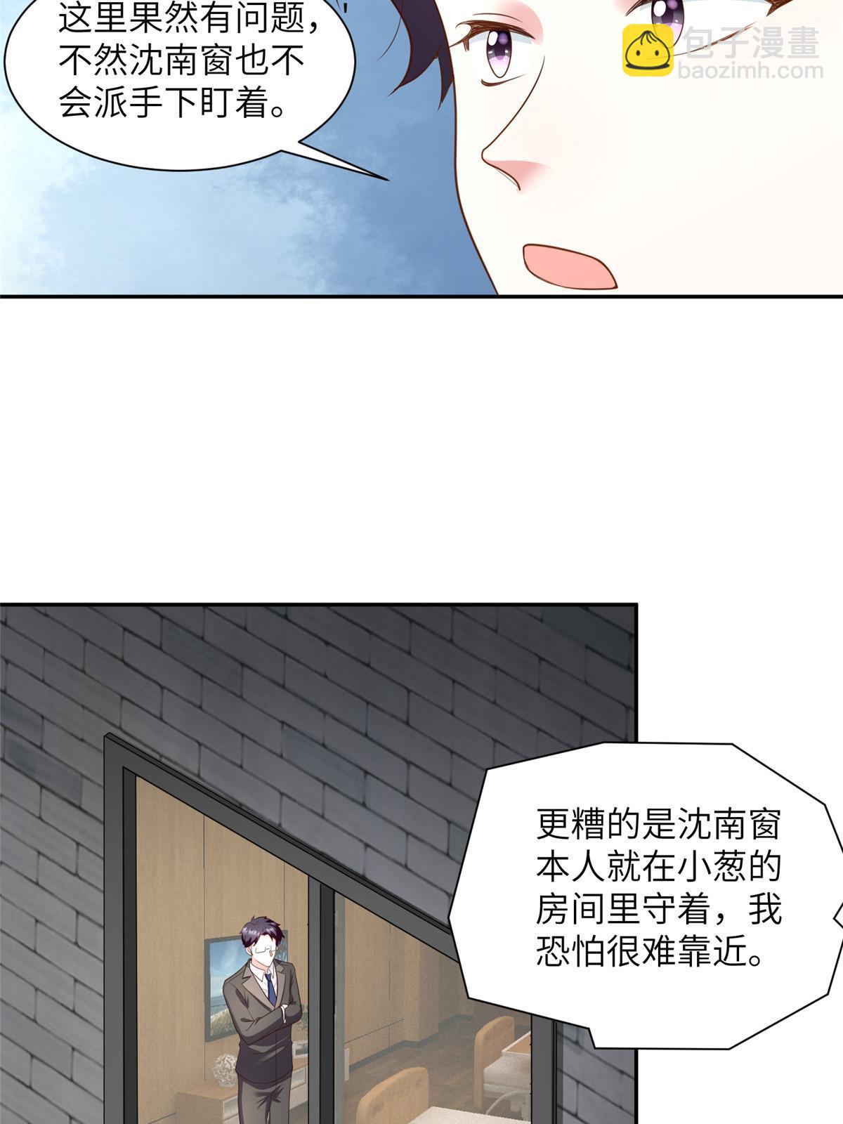 《南城待月归》120 从心，我来找你了！ 第30页