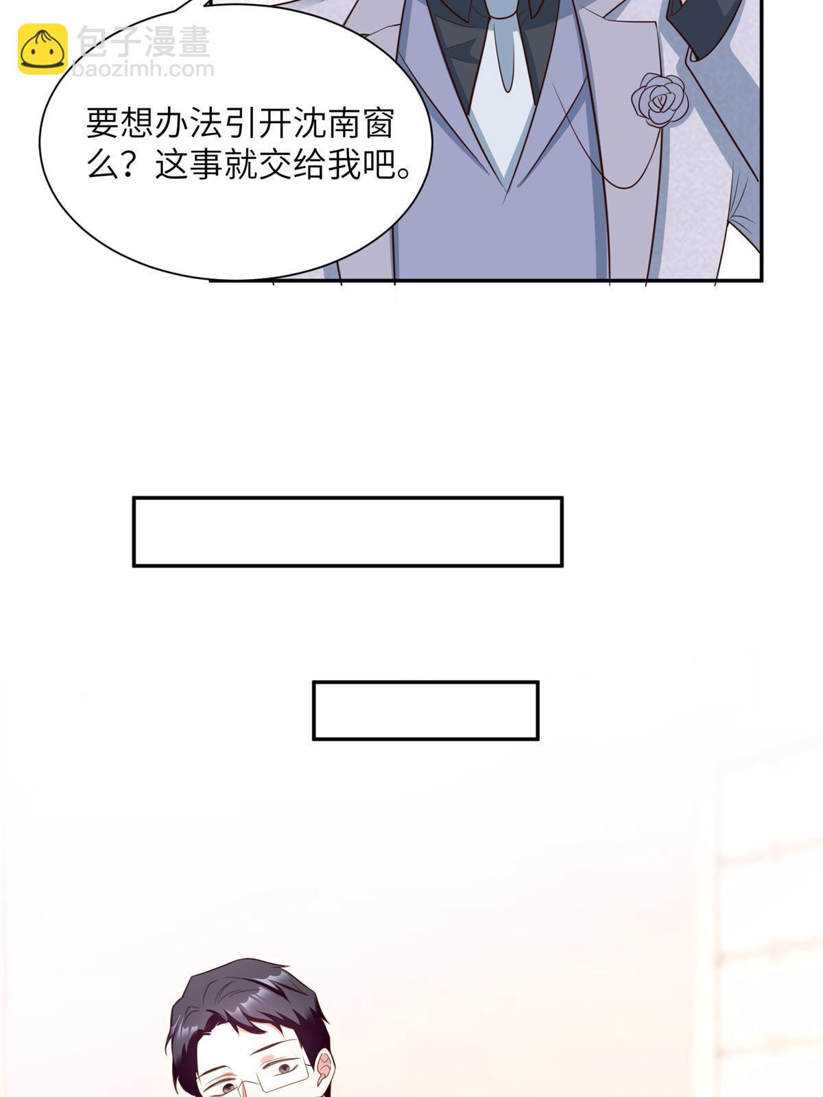 《南城待月归》120 从心，我来找你了！ 第32页
