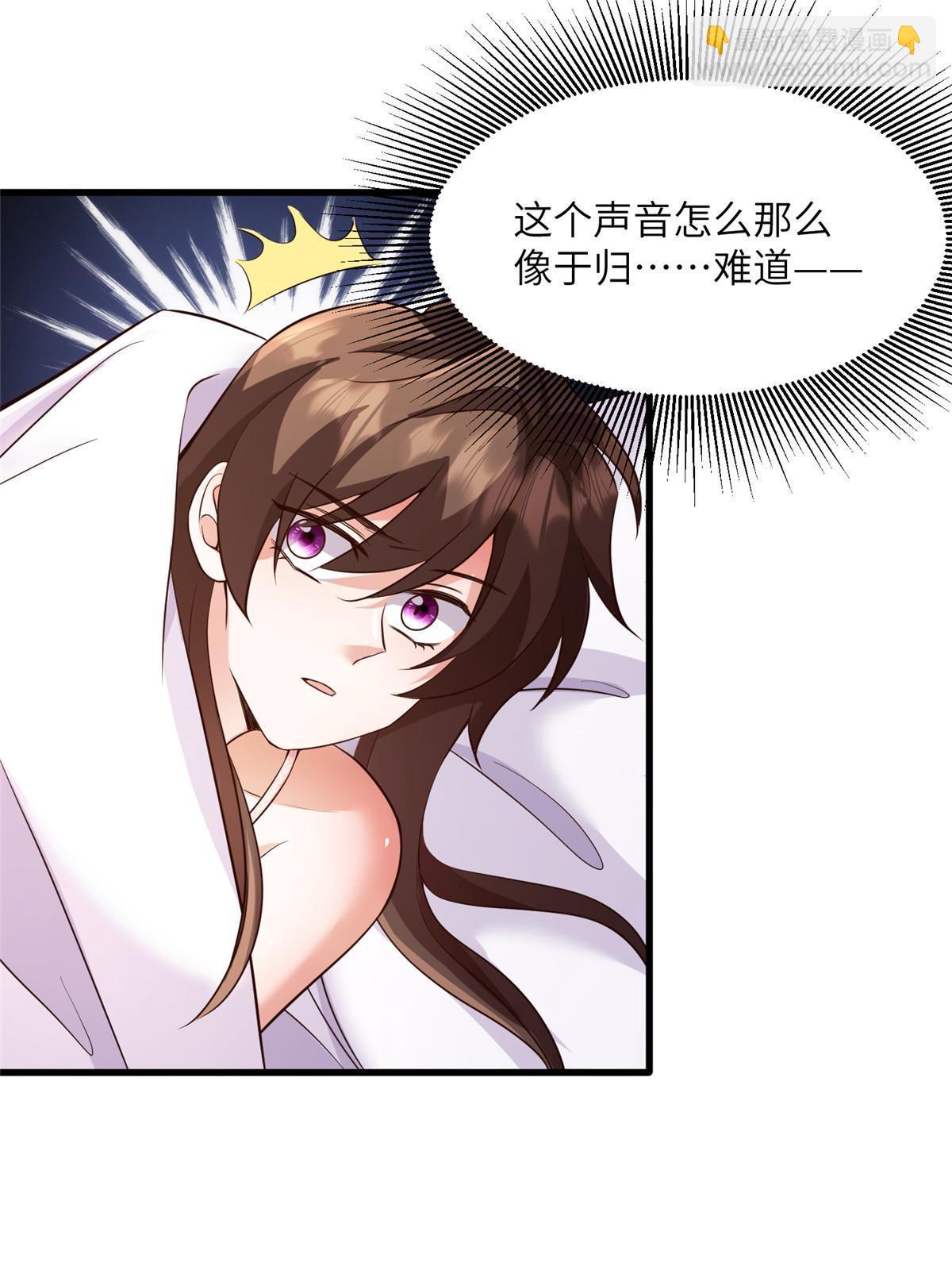 《南城待月归》120 从心，我来找你了！ 第39页