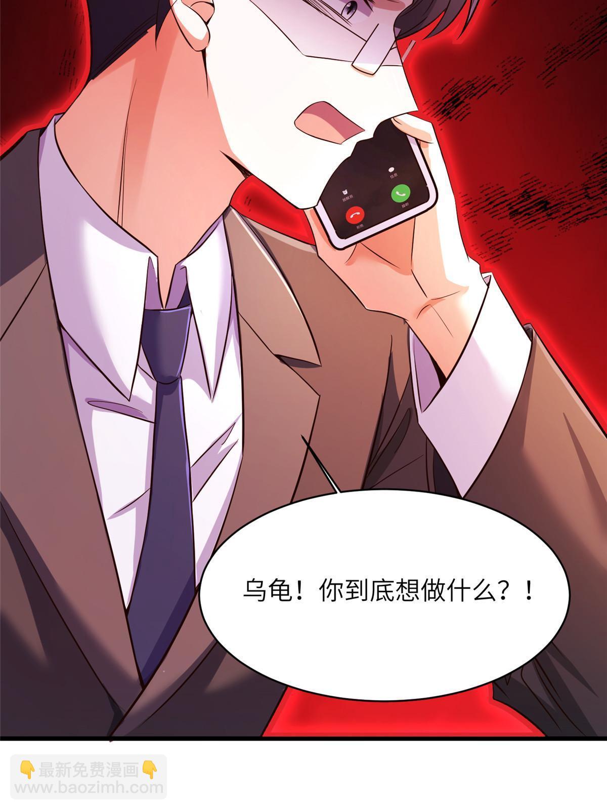 《南城待月归》120 从心，我来找你了！ 第42页
