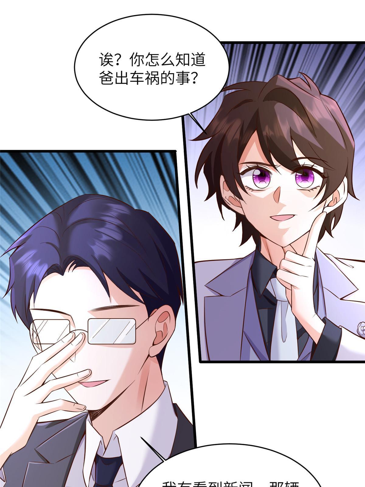 《南城待月归》120 从心，我来找你了！ 第46页