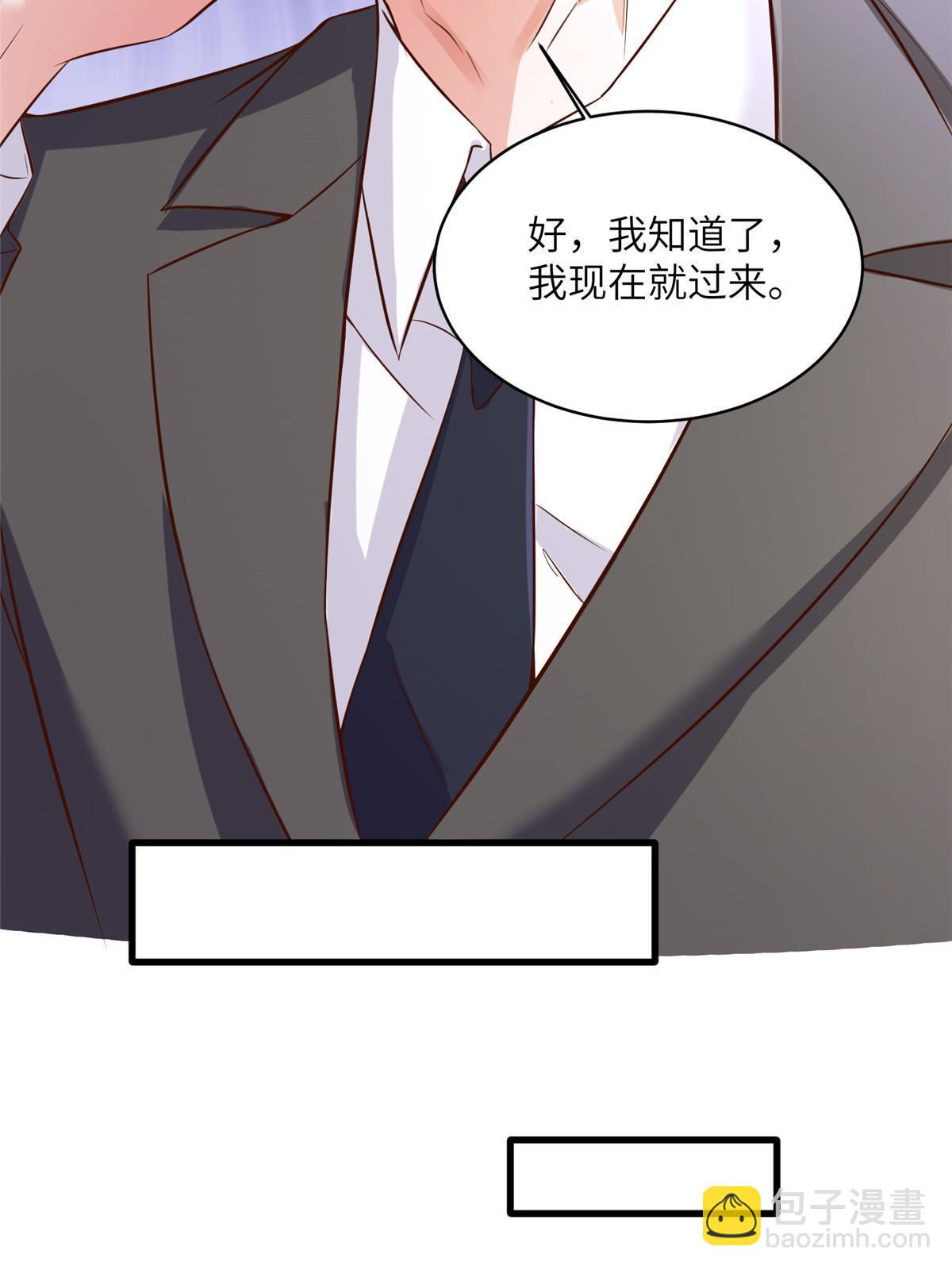 《南城待月归》120 从心，我来找你了！ 第49页