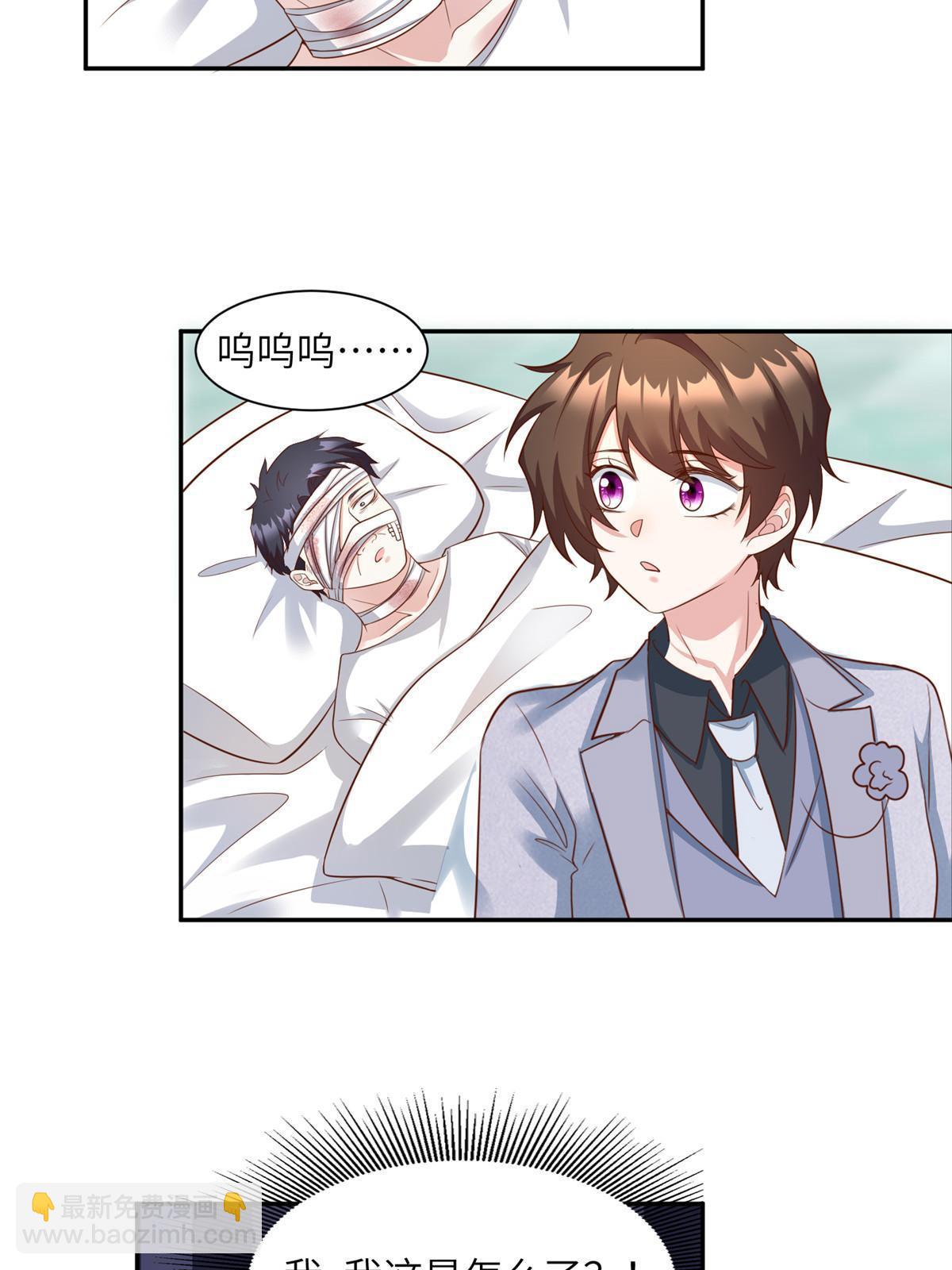 《南城待月归》120 从心，我来找你了！ 第6页