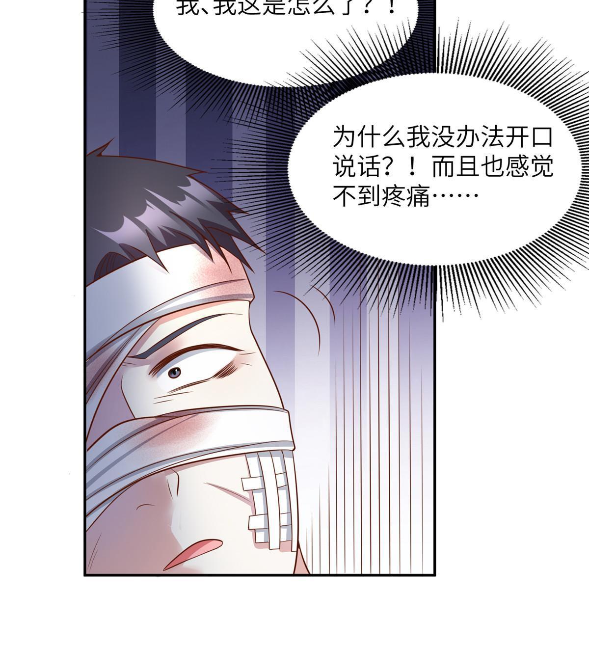 《南城待月归》120 从心，我来找你了！ 第7页