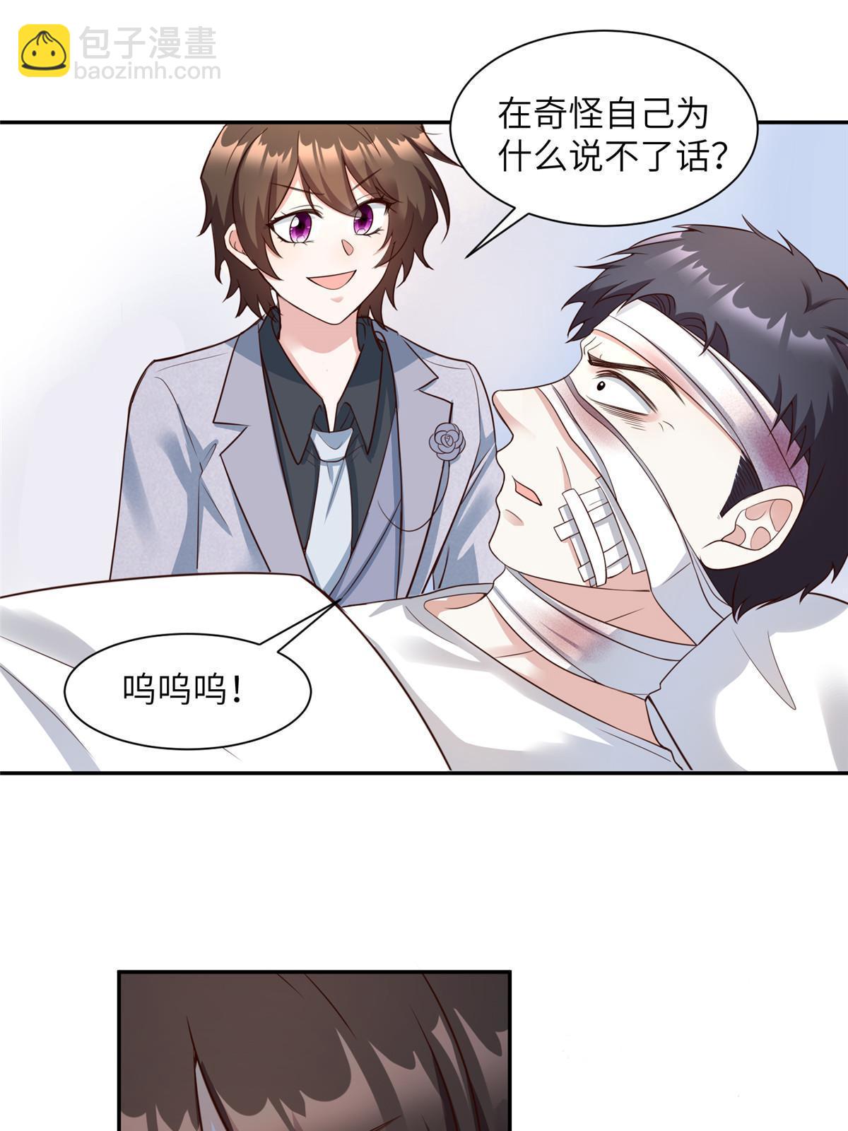 《南城待月归》120 从心，我来找你了！ 第8页