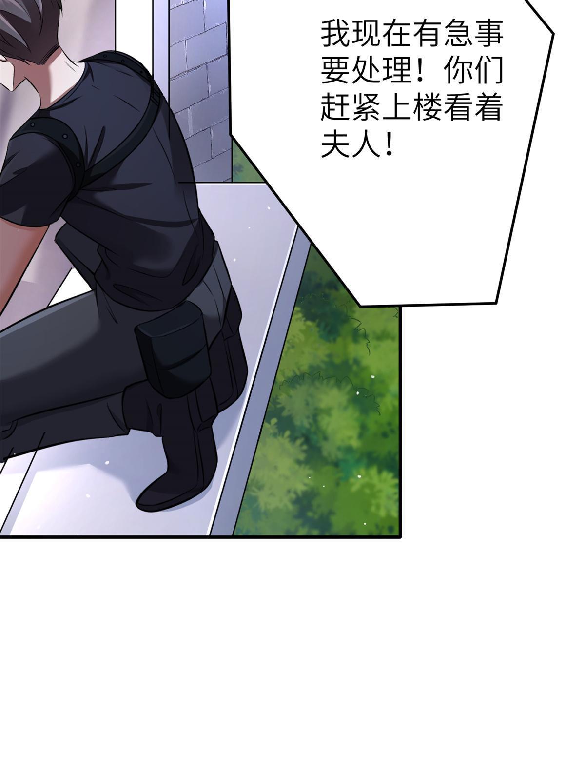 《南城待月归》121 挖坑给你跳 第17页