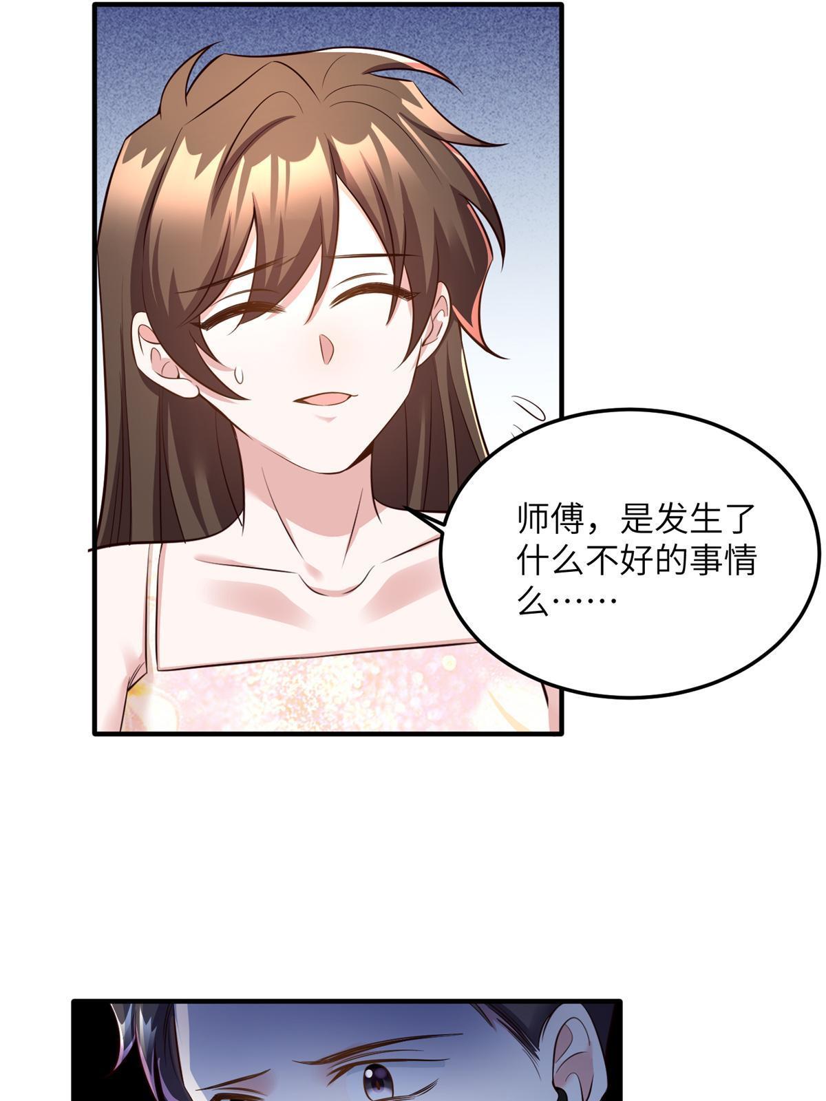 《南城待月归》121 挖坑给你跳 第22页