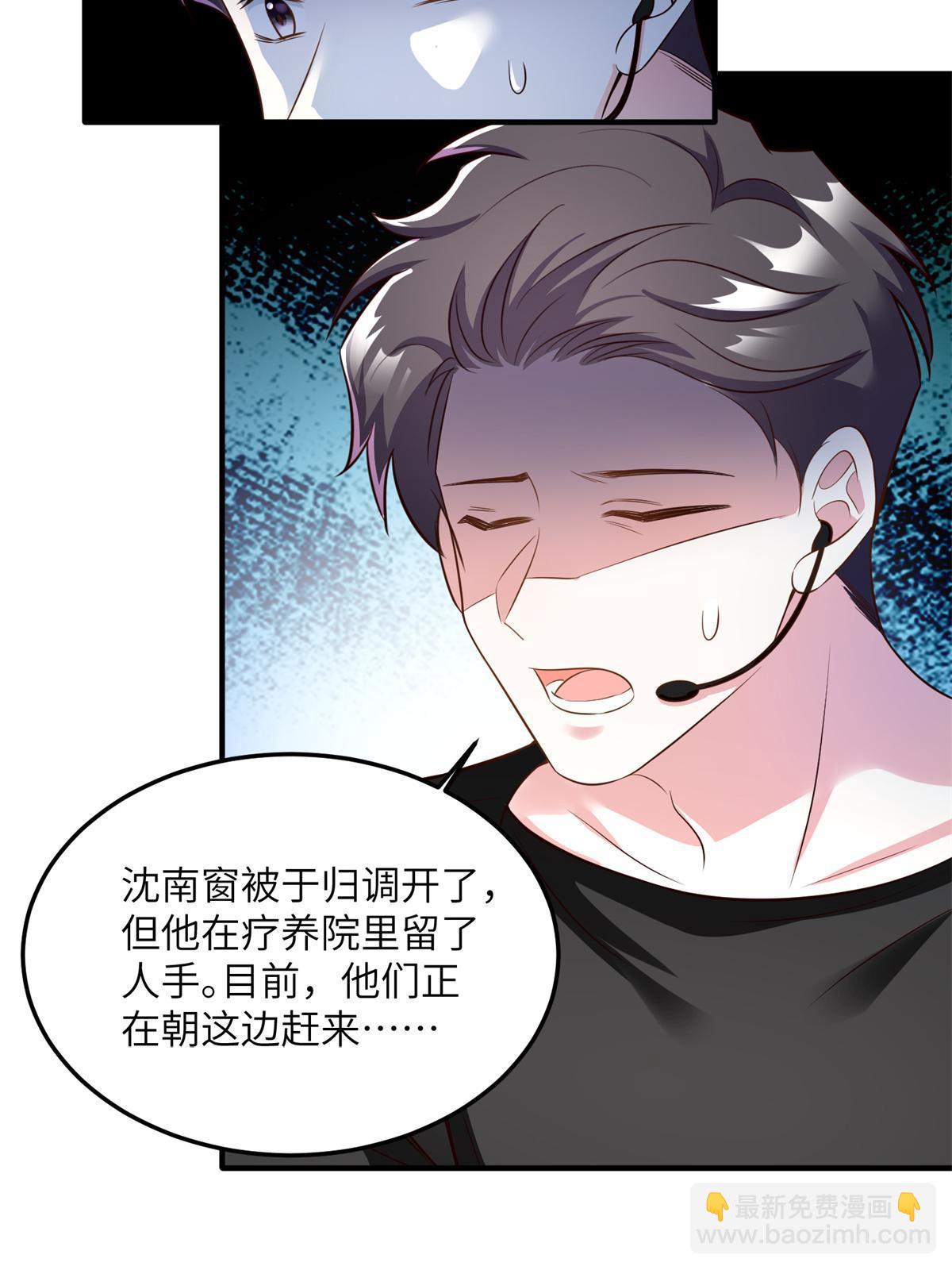 《南城待月归》121 挖坑给你跳 第23页