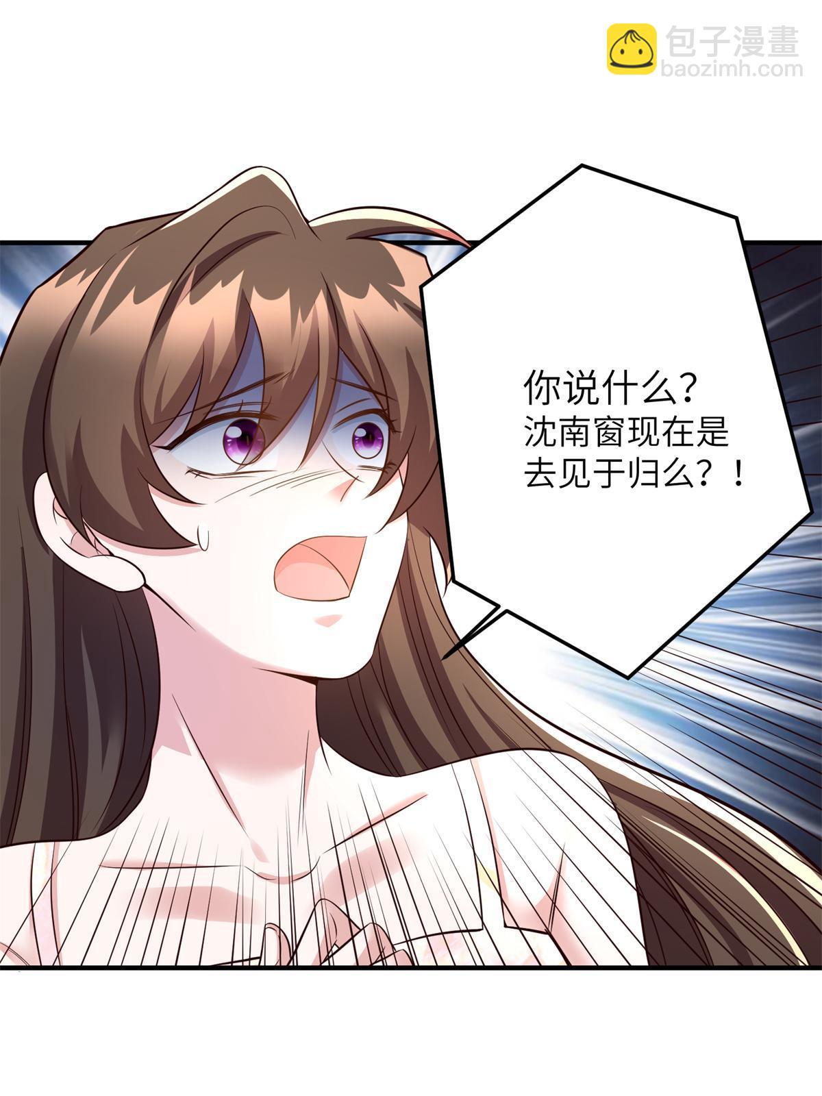 《南城待月归》121 挖坑给你跳 第24页