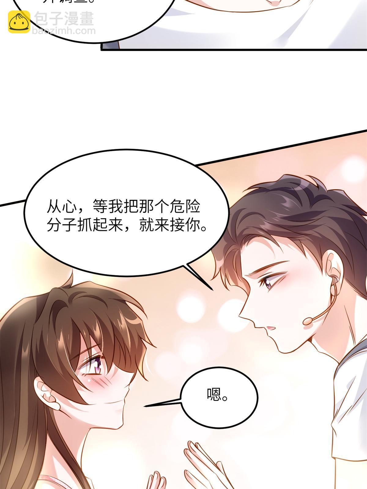 《南城待月归》121 挖坑给你跳 第33页