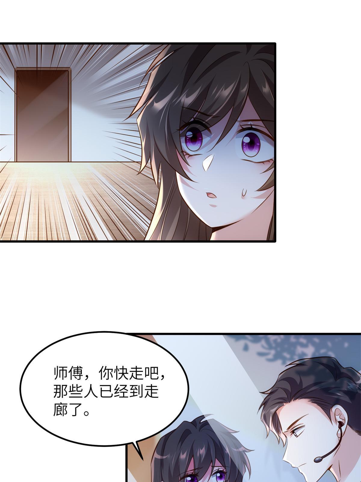 《南城待月归》121 挖坑给你跳 第35页