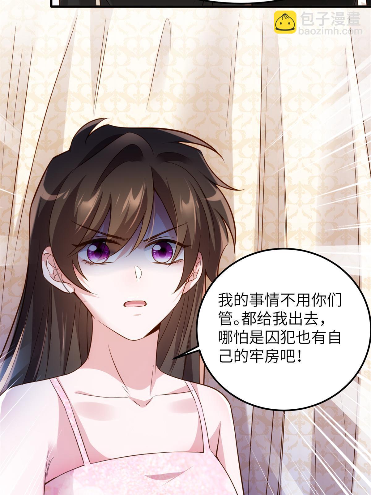 《南城待月归》121 挖坑给你跳 第41页