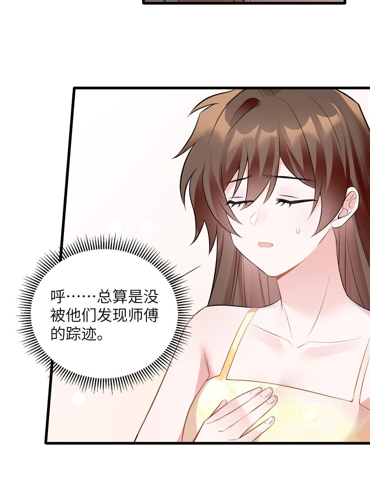 《南城待月归》121 挖坑给你跳 第44页