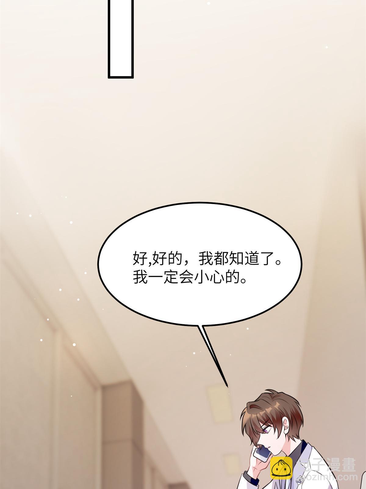 《南城待月归》121 挖坑给你跳 第47页