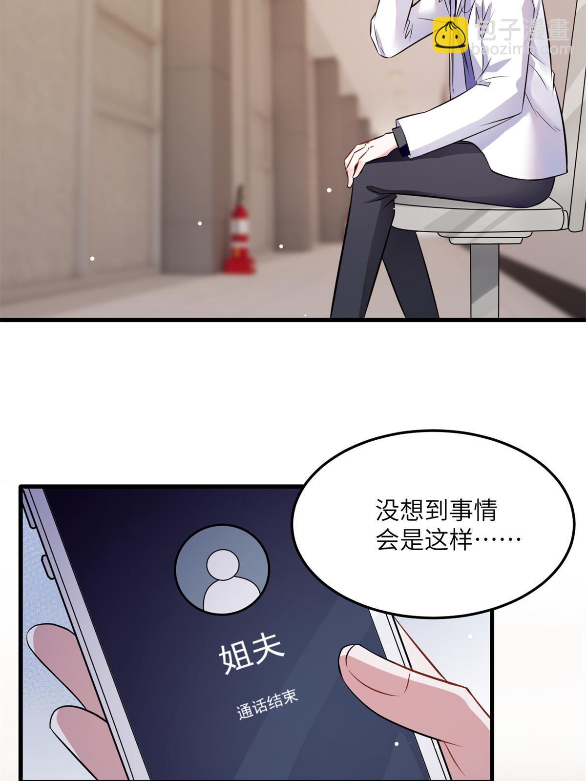 《南城待月归》121 挖坑给你跳 第48页