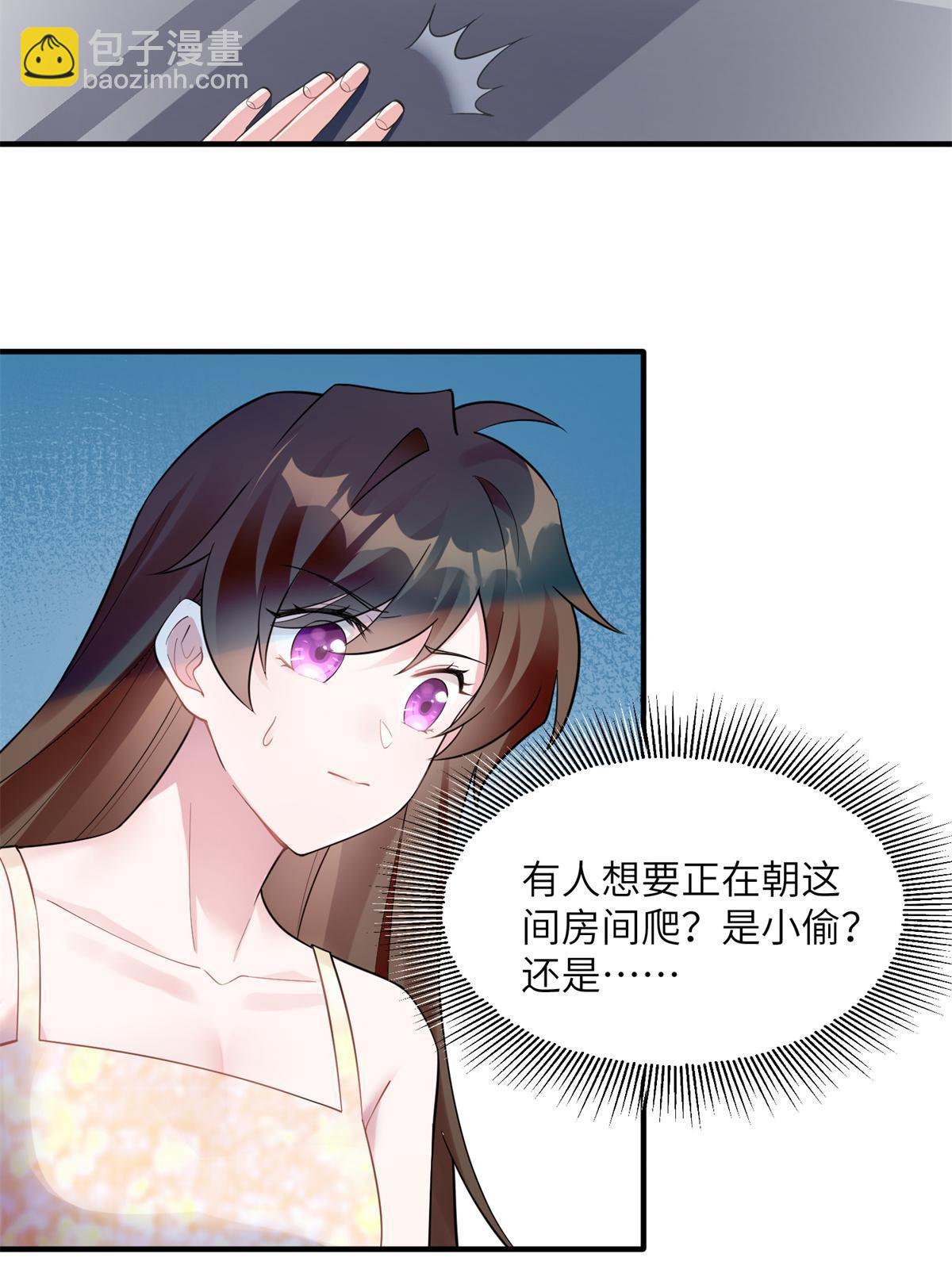 《南城待月归》121 挖坑给你跳 第6页