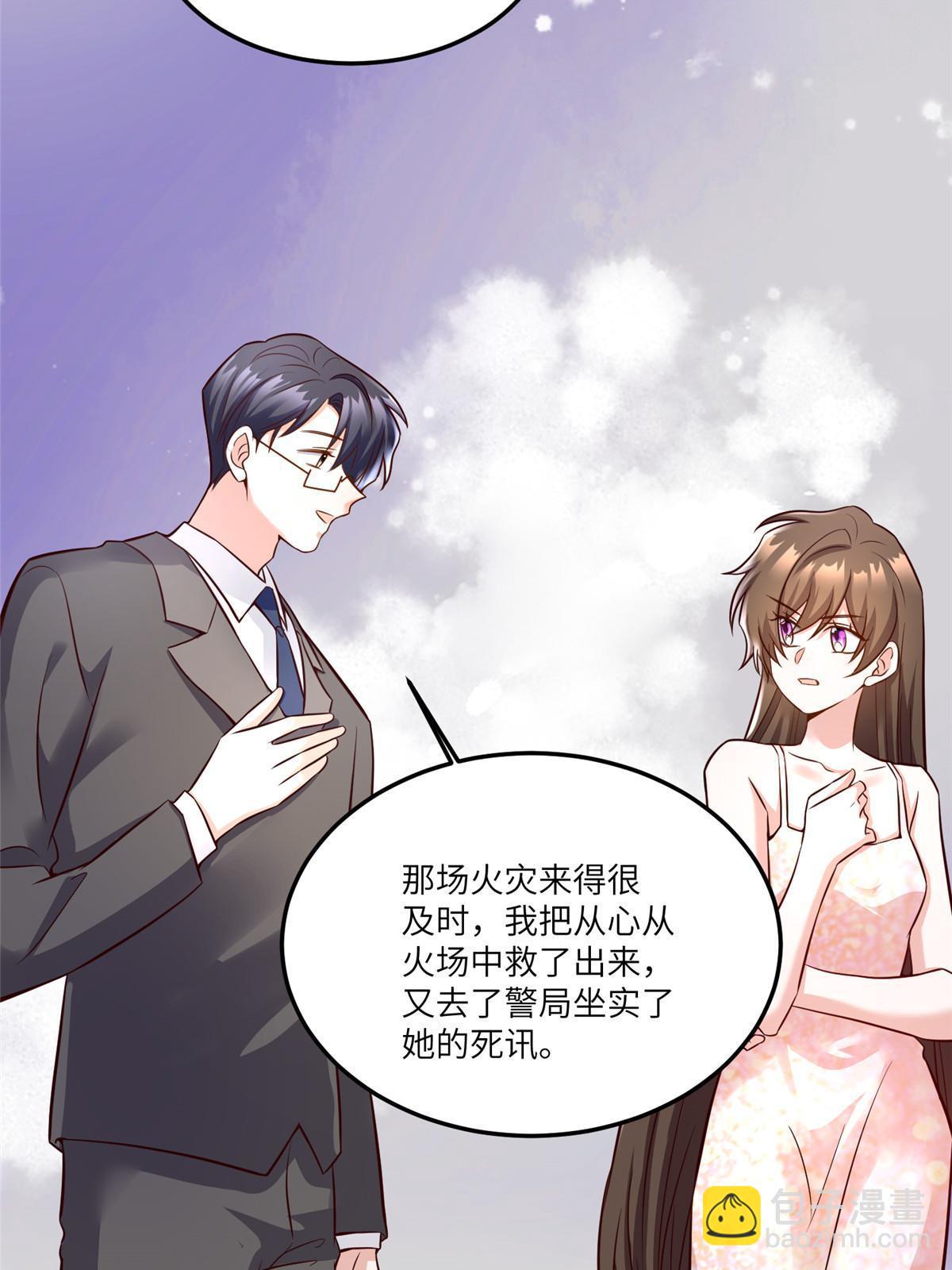 《南城待月归》119 再见了，沈总 第22页