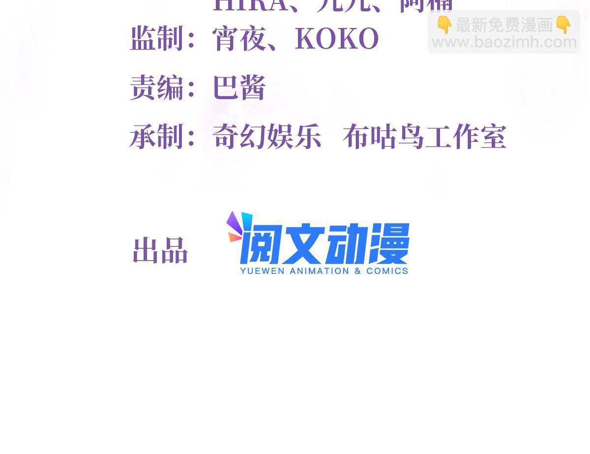 《南城待月归》119 再见了，沈总 第2页