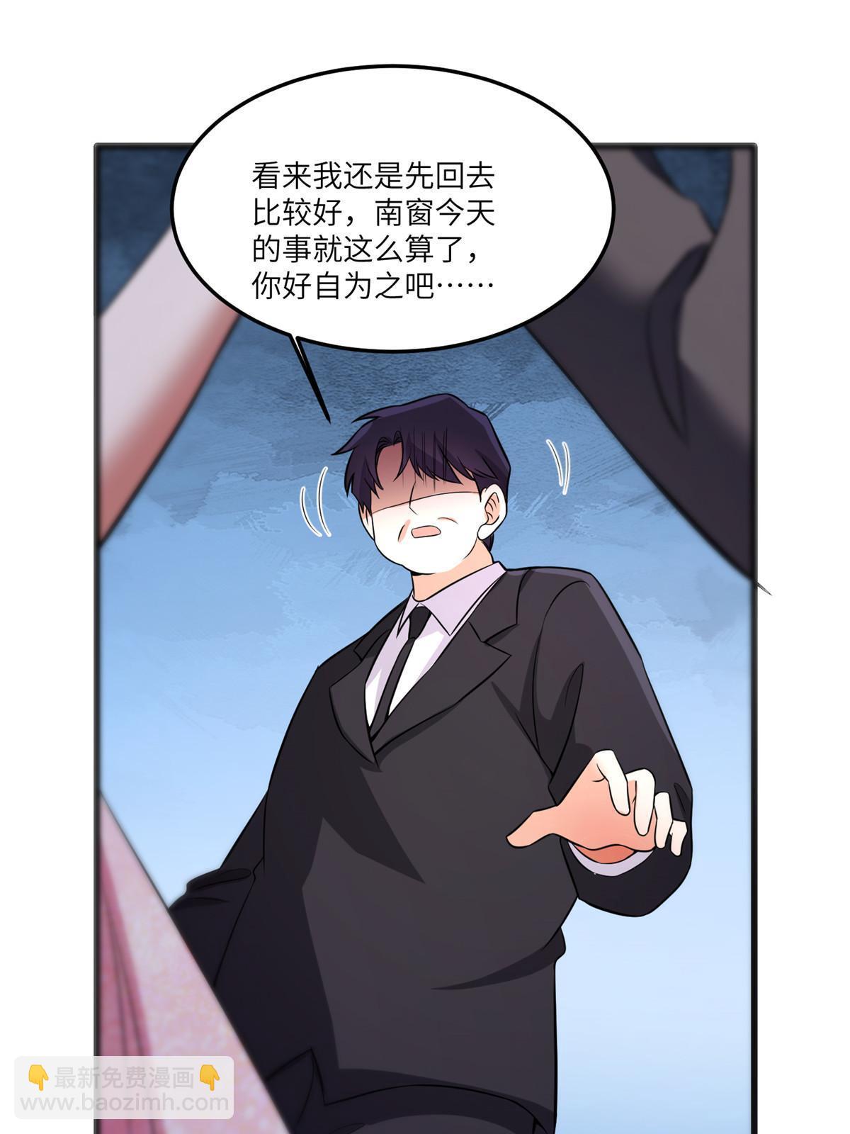 《南城待月归》119 再见了，沈总 第32页