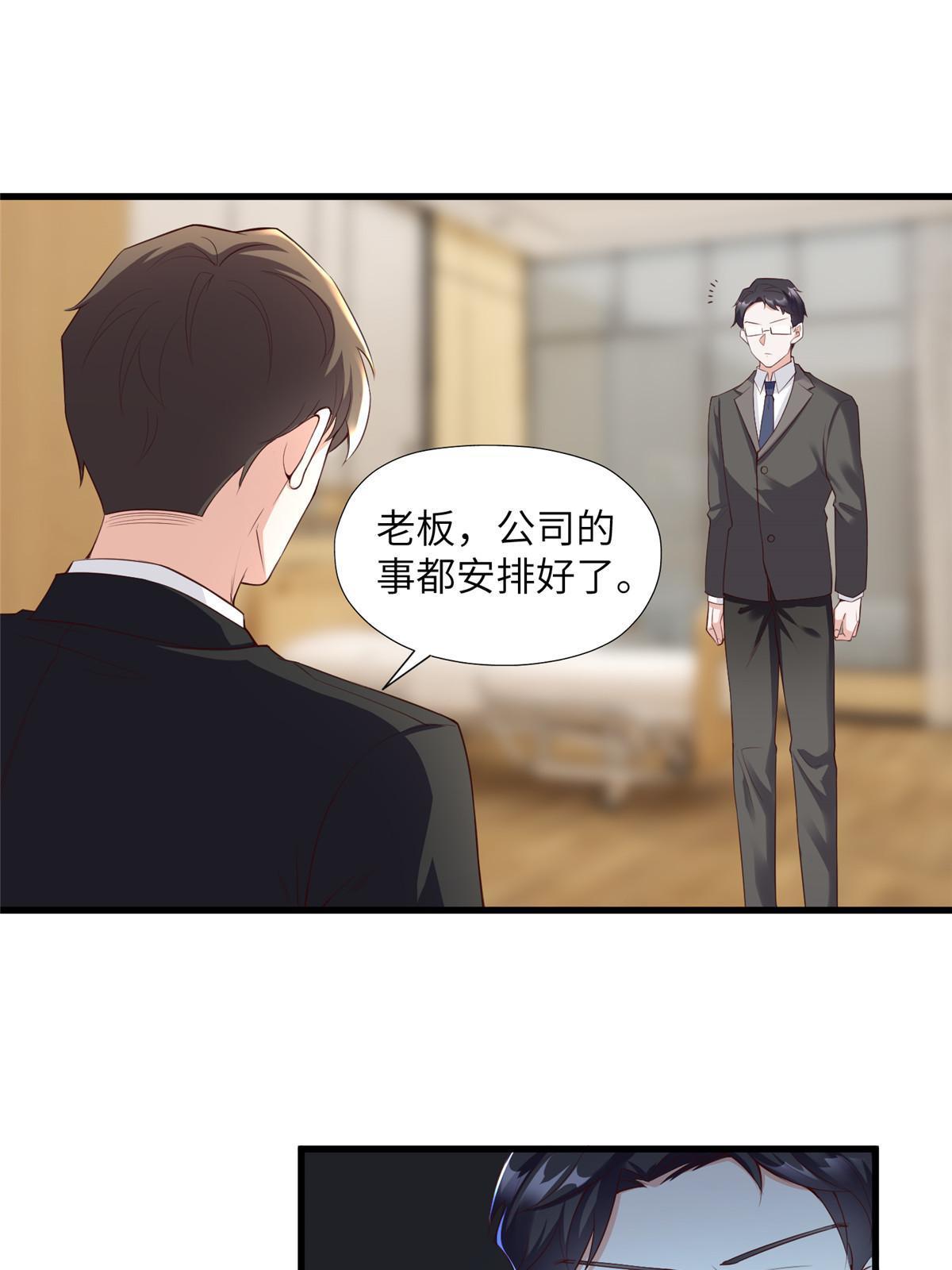 《南城待月归》119 再见了，沈总 第37页