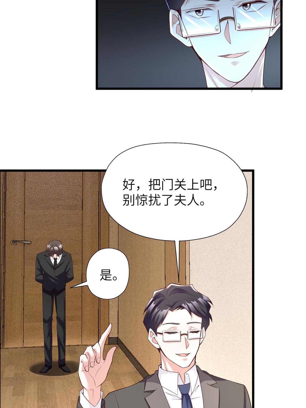 《南城待月归》119 再见了，沈总 第38页