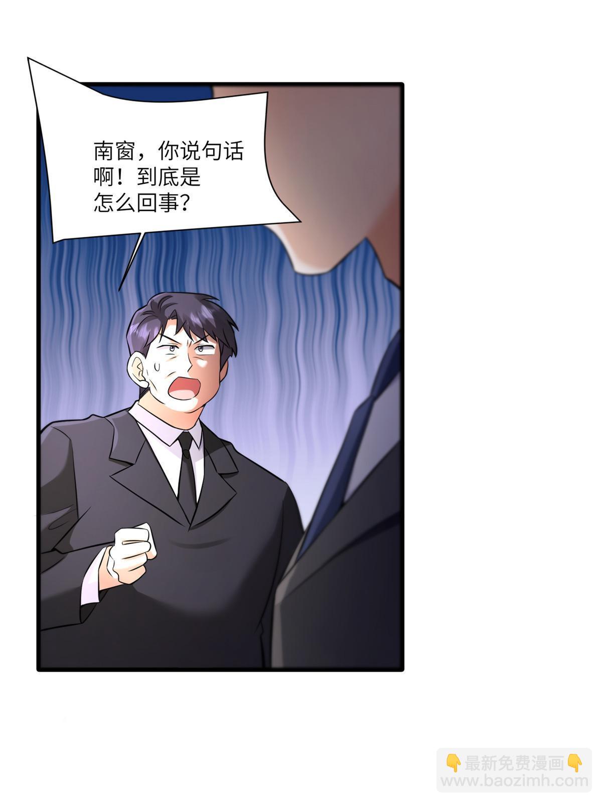 《南城待月归》119 再见了，沈总 第3页