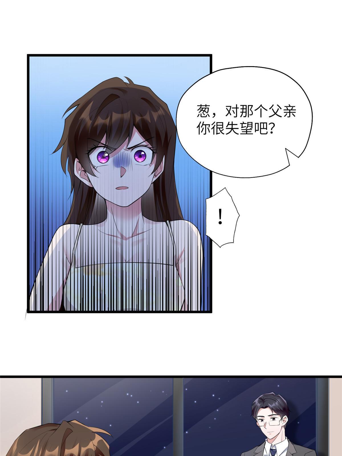 《南城待月归》119 再见了，沈总 第42页